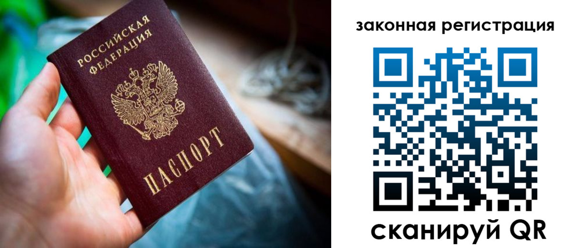 прописка в Балабаново