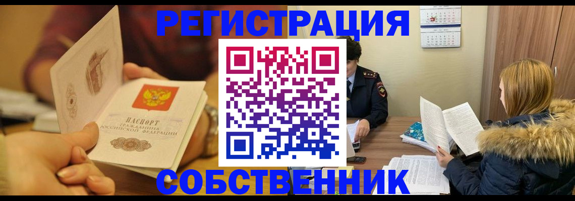 миграционный учет в Балабаново
