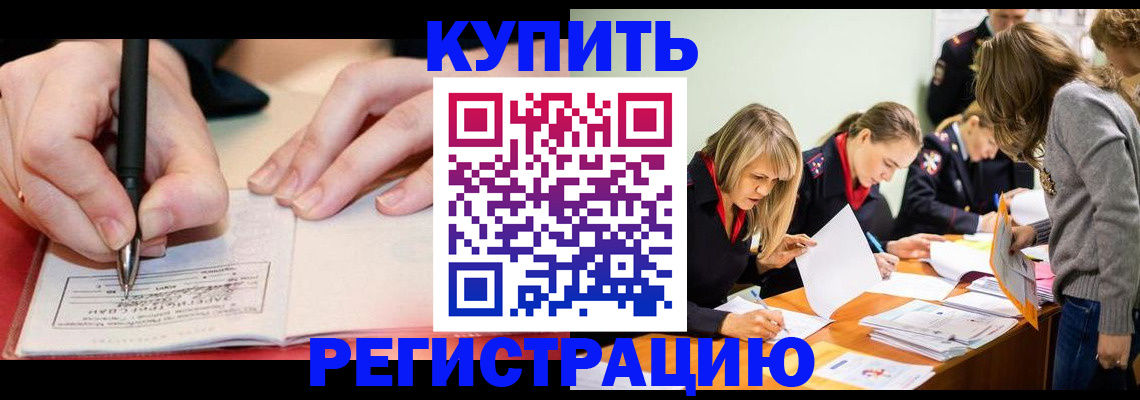 прописка паспорт в Балабаново