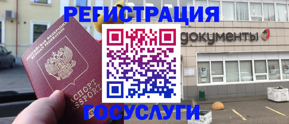 регистрация в Балабаново