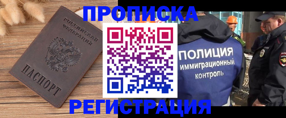 временная регистрация недорого в Балабаново