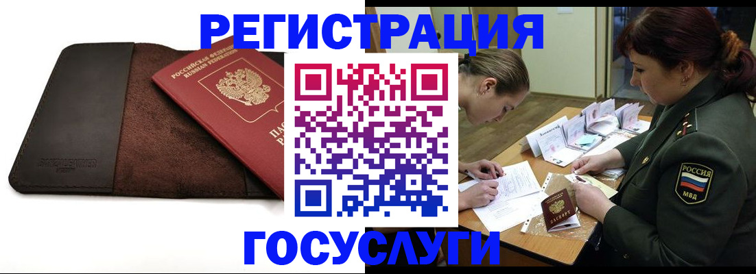 временная регистрация в Балабаново