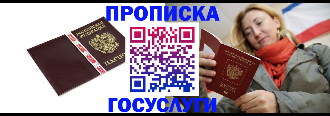 временная регистрация собственник в Балабаново