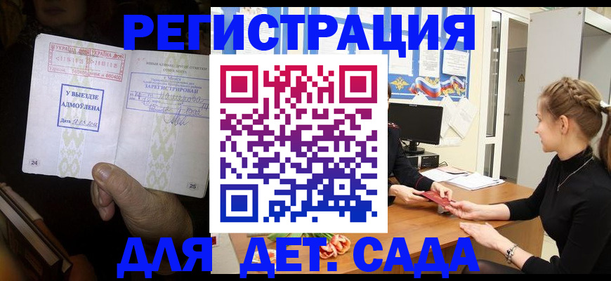 прописка для кредита в Балабаново