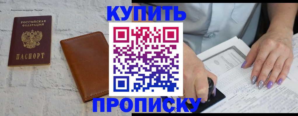 временная регистрация в квартире в Балабаново