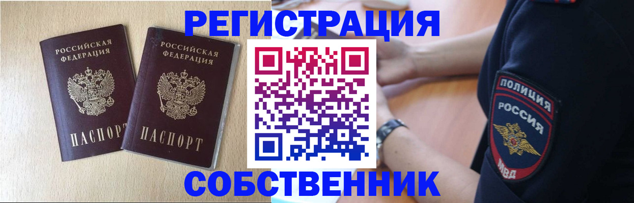 временная регистрация для школы в Балабаново